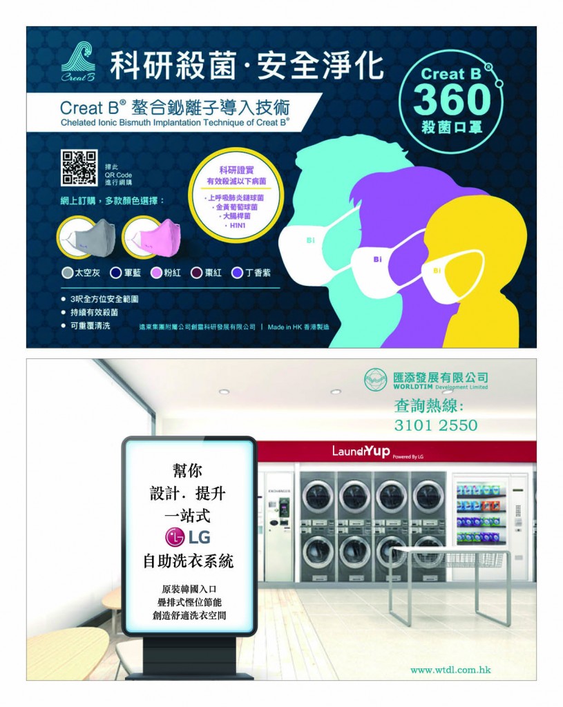 Love Laundry Magazine 041 MAR26