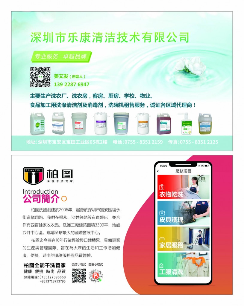 Love Laundry Magazine 041 MAR27