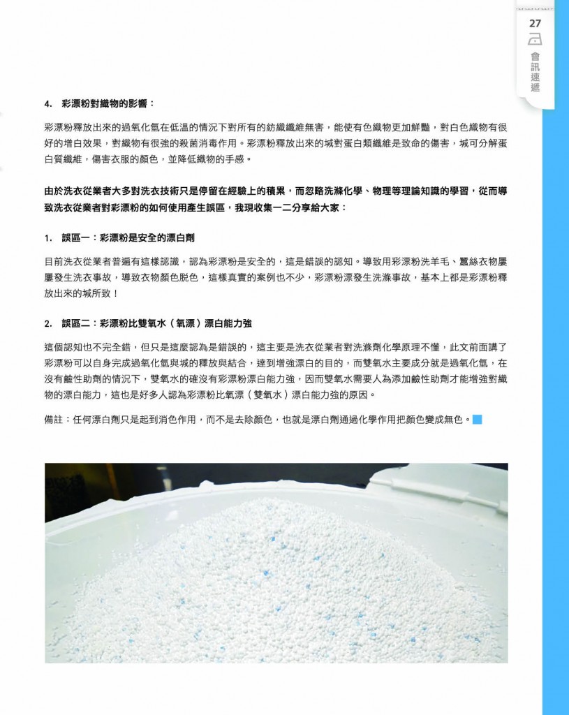 Love Laundry Magazine 041 MAR29