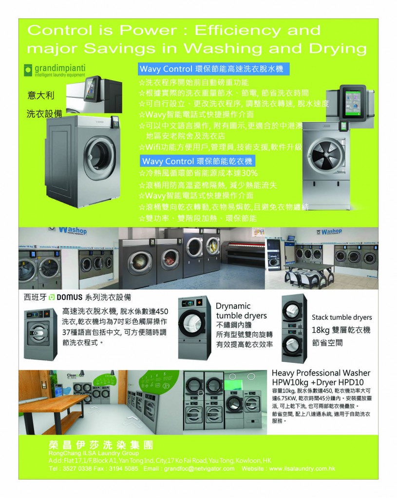 Love Laundry Magazine 041 MAR3