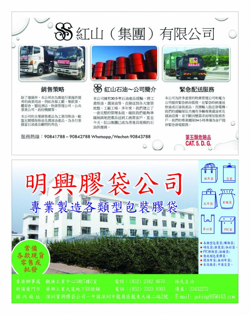 Love Laundry Magazine 041 MAR30