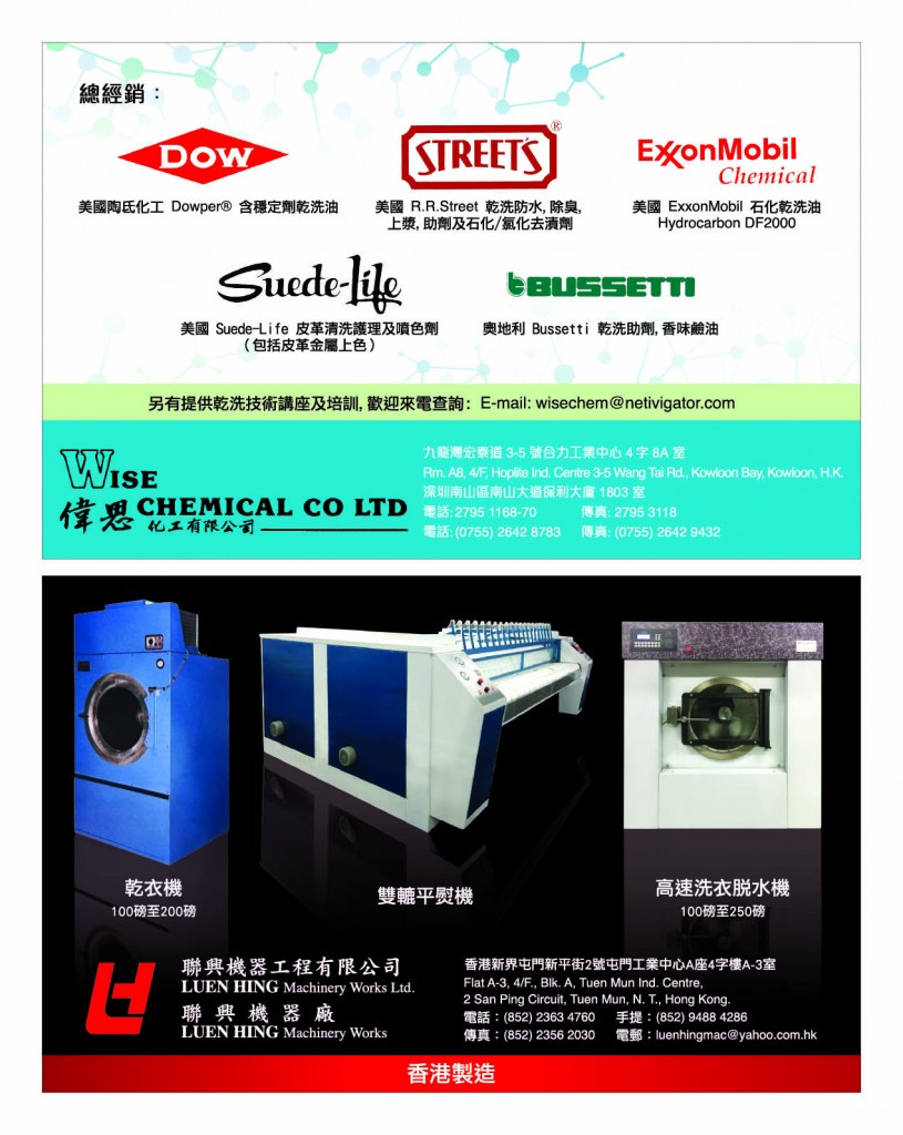 Love Laundry Magazine 041 MAR31