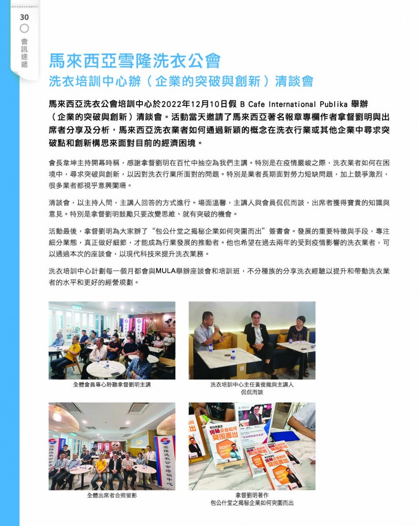 Love Laundry Magazine 041 MAR32