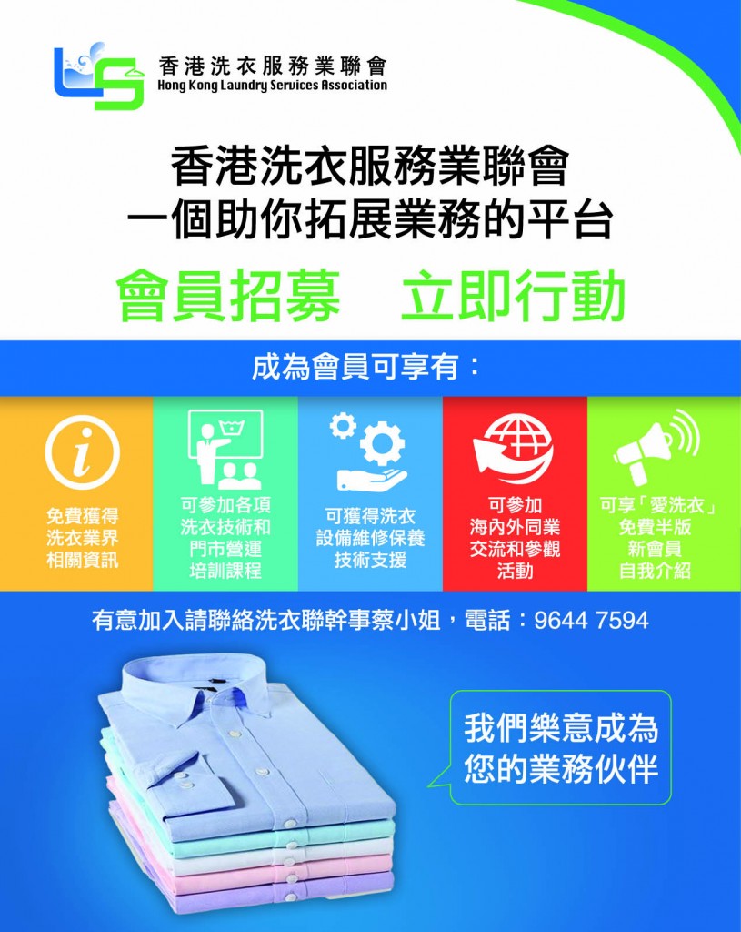 Love Laundry Magazine 041 MAR34