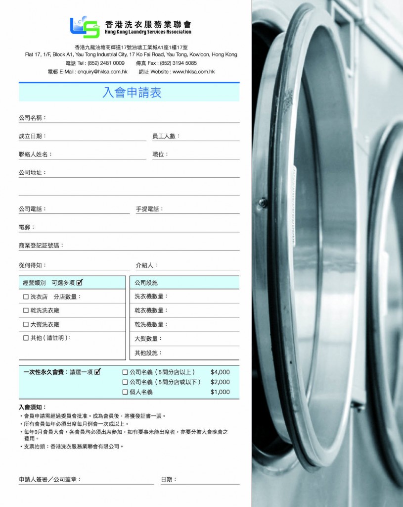 Love Laundry Magazine 041 MAR35