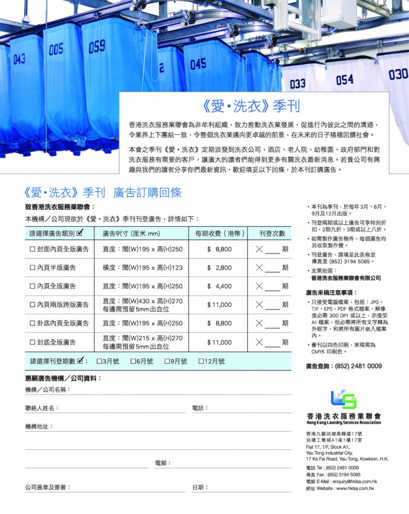 Love Laundry Magazine 041 MAR36