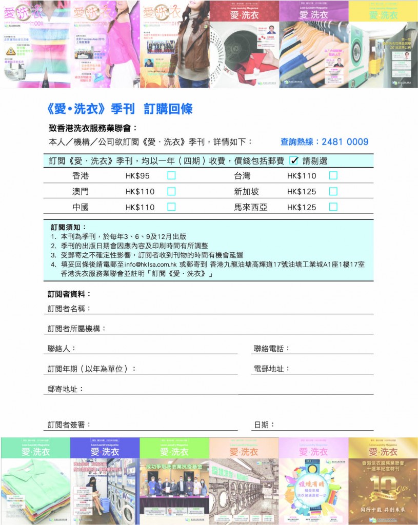 Love Laundry Magazine 041 MAR37