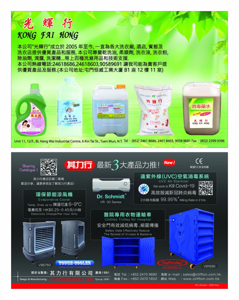 Love Laundry Magazine 041 MAR39