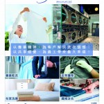 Love Laundry Magazine 041 MAR4