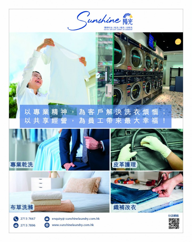 Love Laundry Magazine 041 MAR4