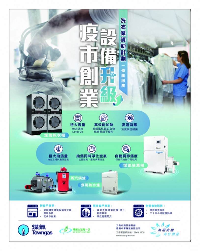 Love Laundry Magazine 041 MAR40