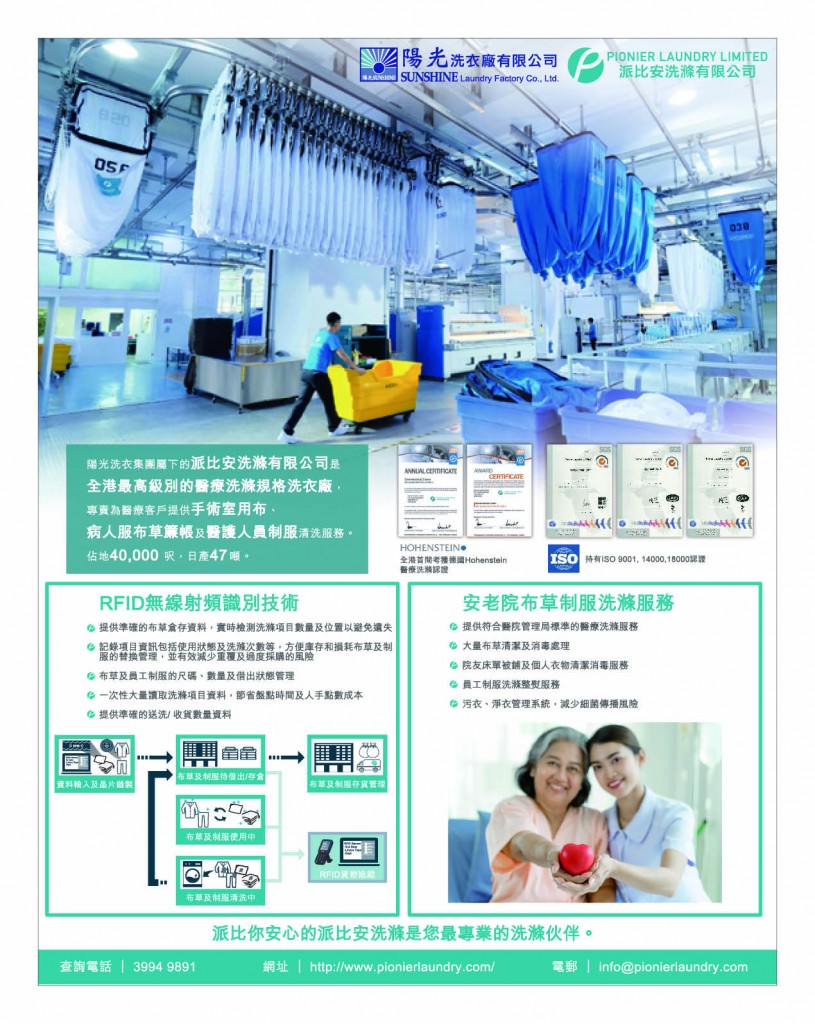 Love Laundry Magazine 041 MAR6