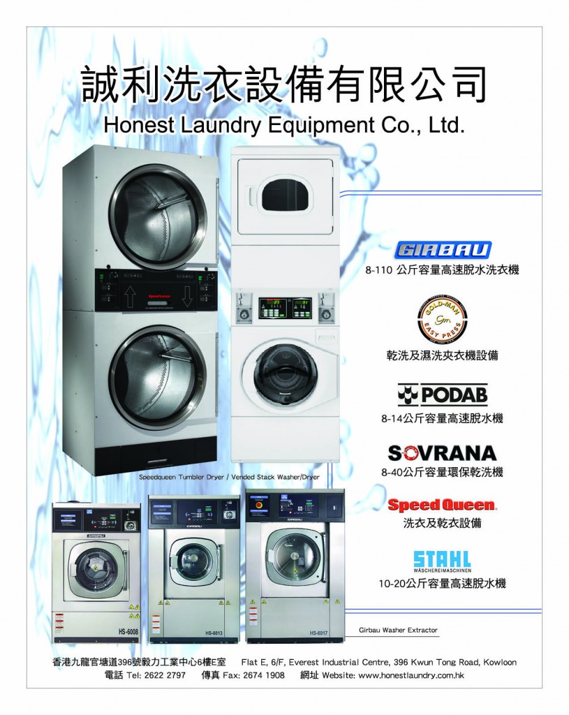 Love Laundry Magazine 041 MAR7