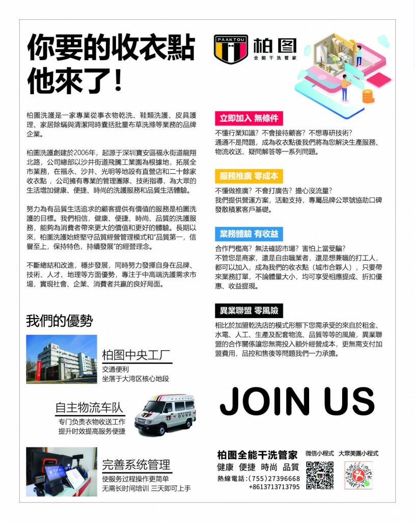 Love Laundry Magazine 041 MAR8