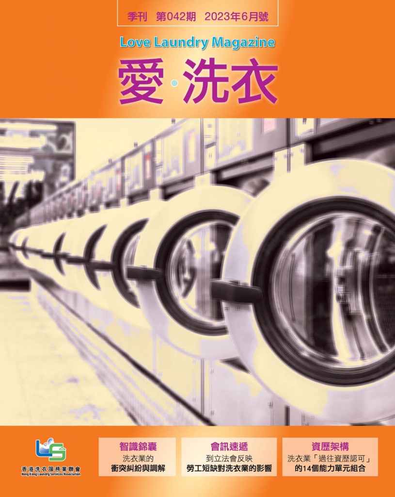 Love Laundry Magazine 042 JUN