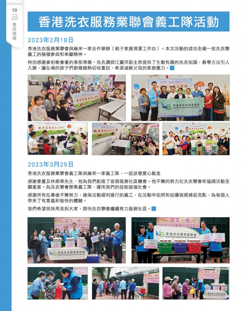 Love Laundry Magazine 042 JUN12