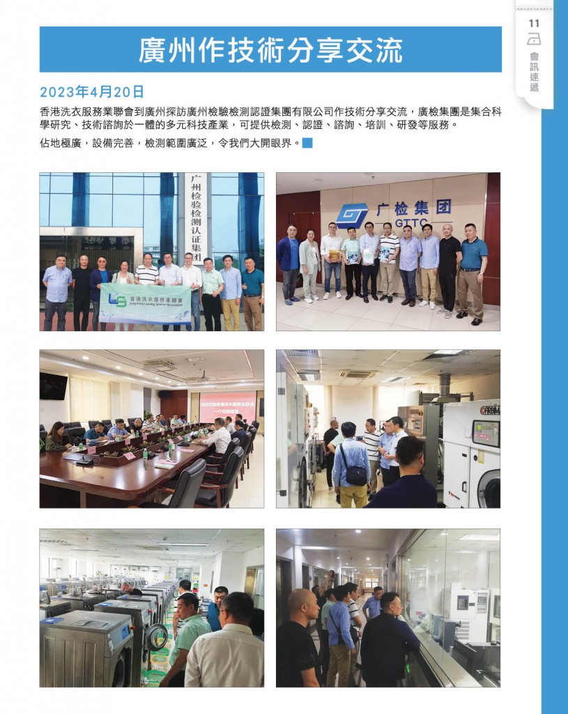 Love Laundry Magazine 042 JUN13