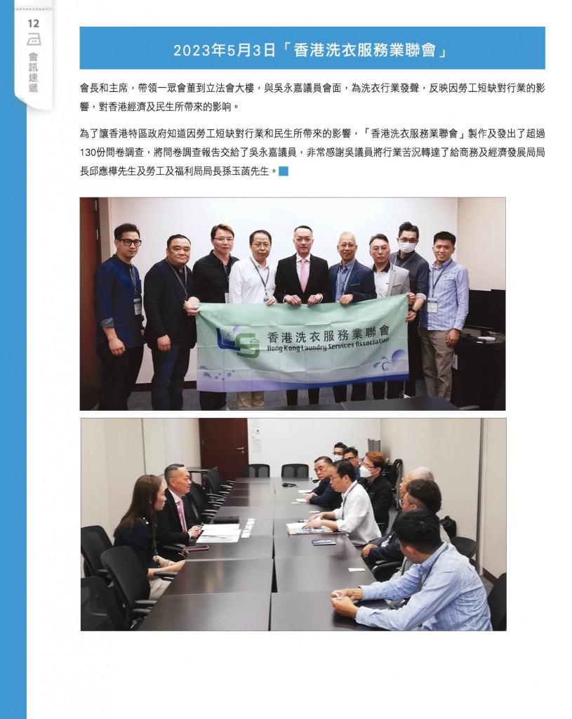 Love Laundry Magazine 042 JUN14