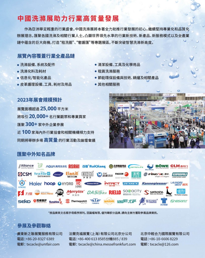 Love Laundry Magazine 042 JUN17