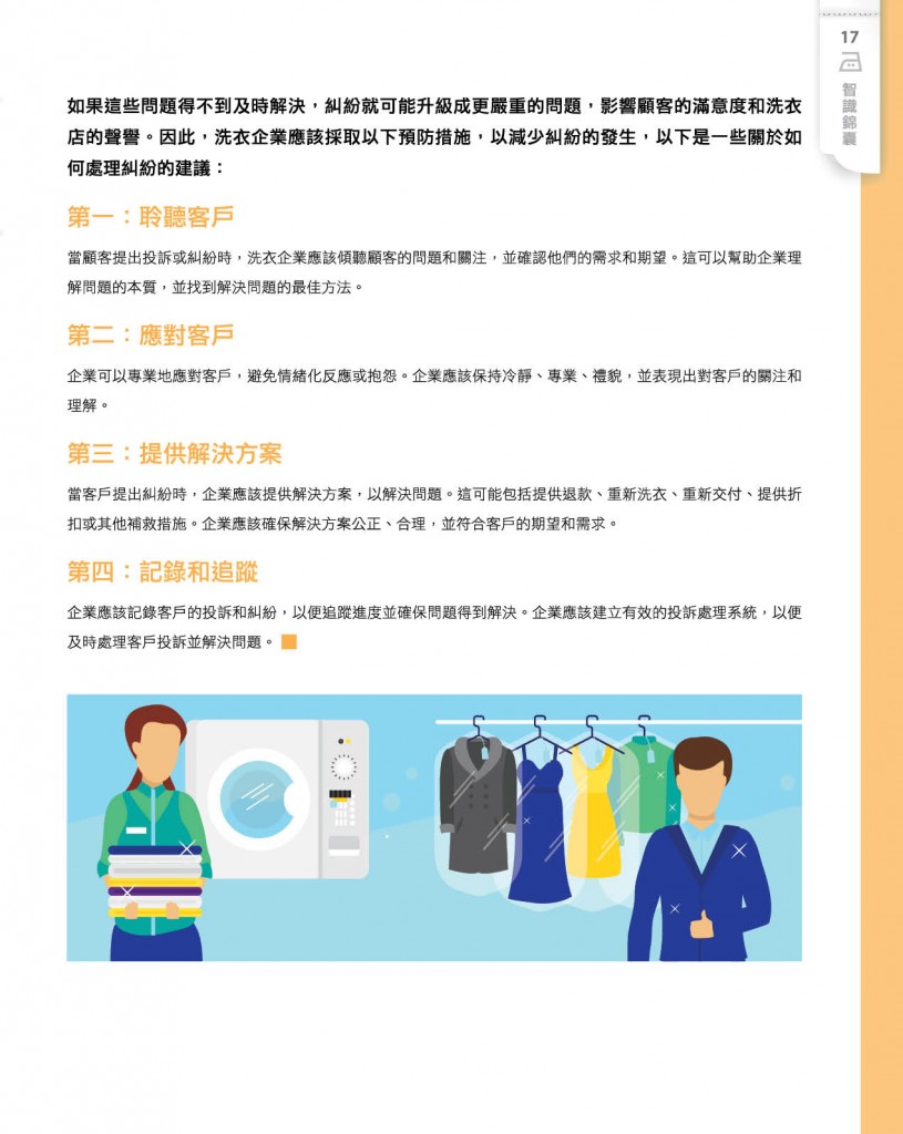 Love Laundry Magazine 042 JUN19