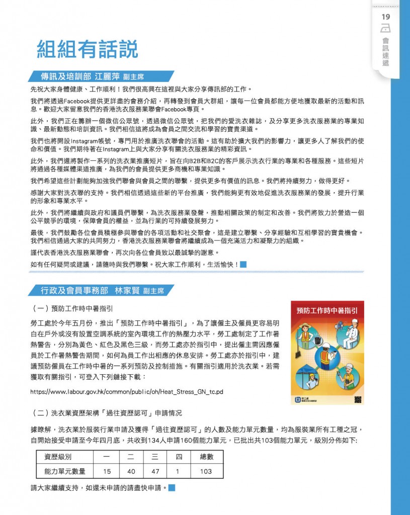 Love Laundry Magazine 042 JUN21