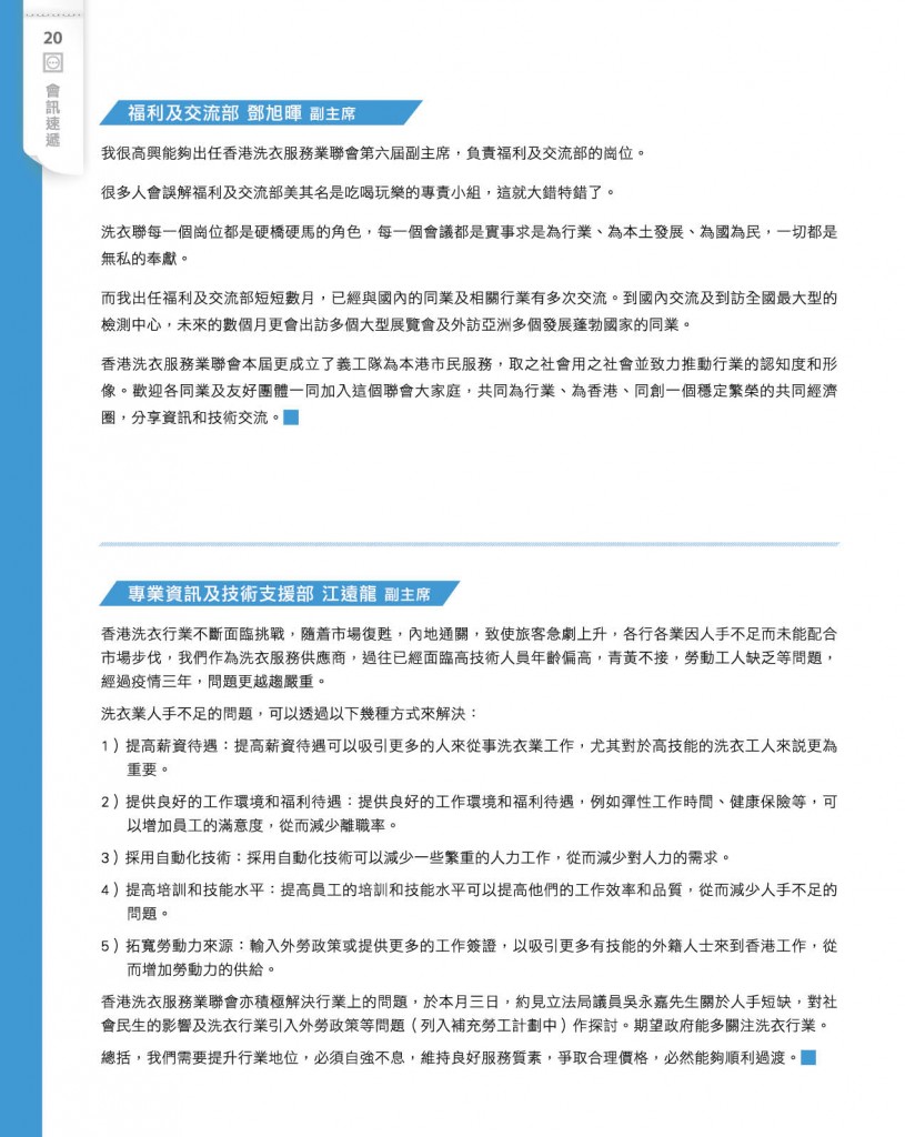 Love Laundry Magazine 042 JUN22