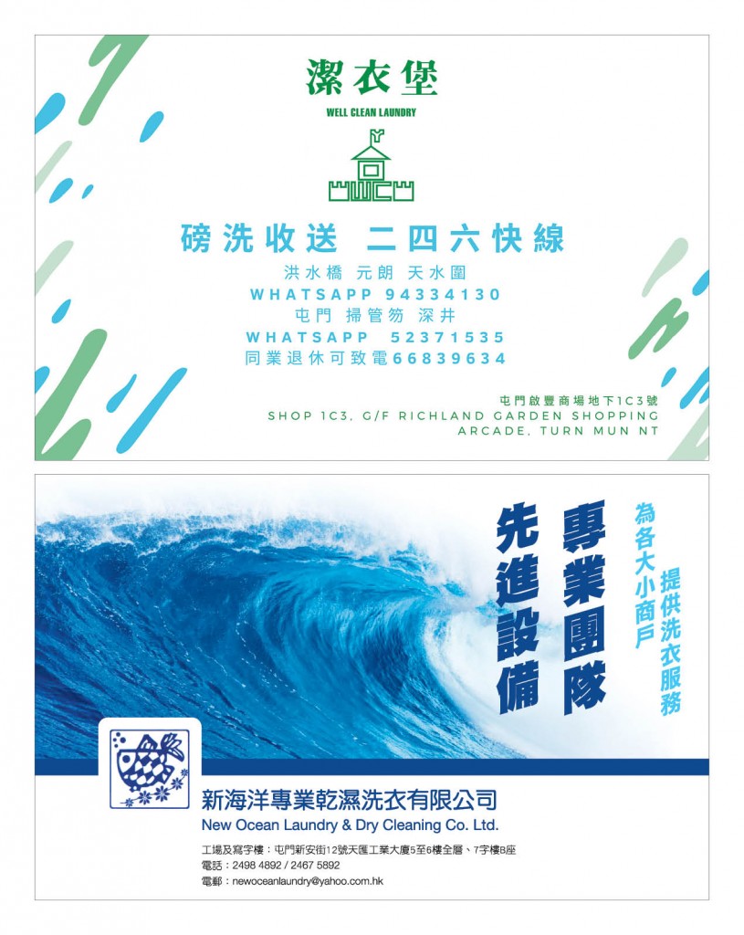 Love Laundry Magazine 042 JUN28