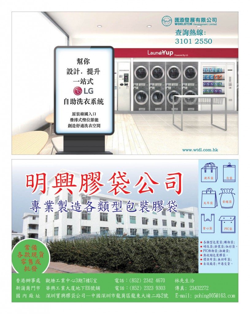 Love Laundry Magazine 042 JUN30