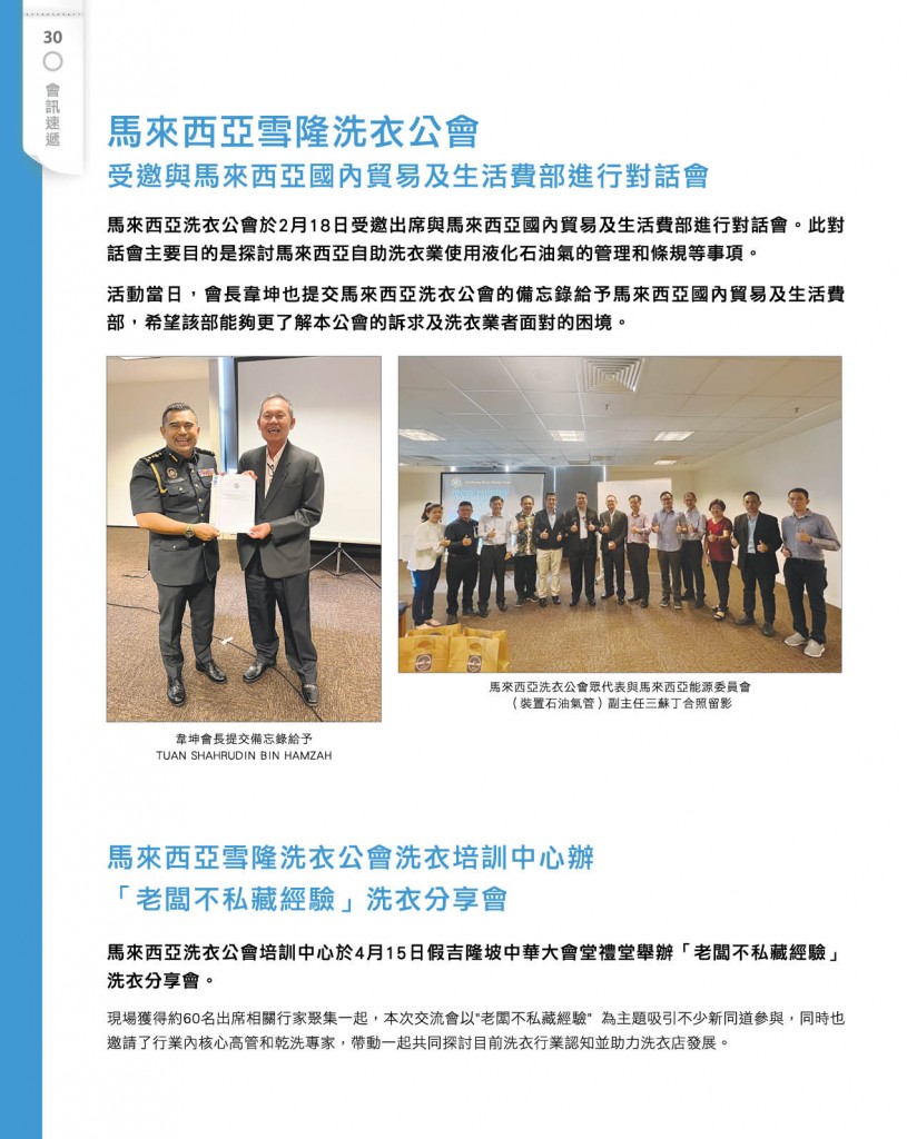 Love Laundry Magazine 042 JUN32