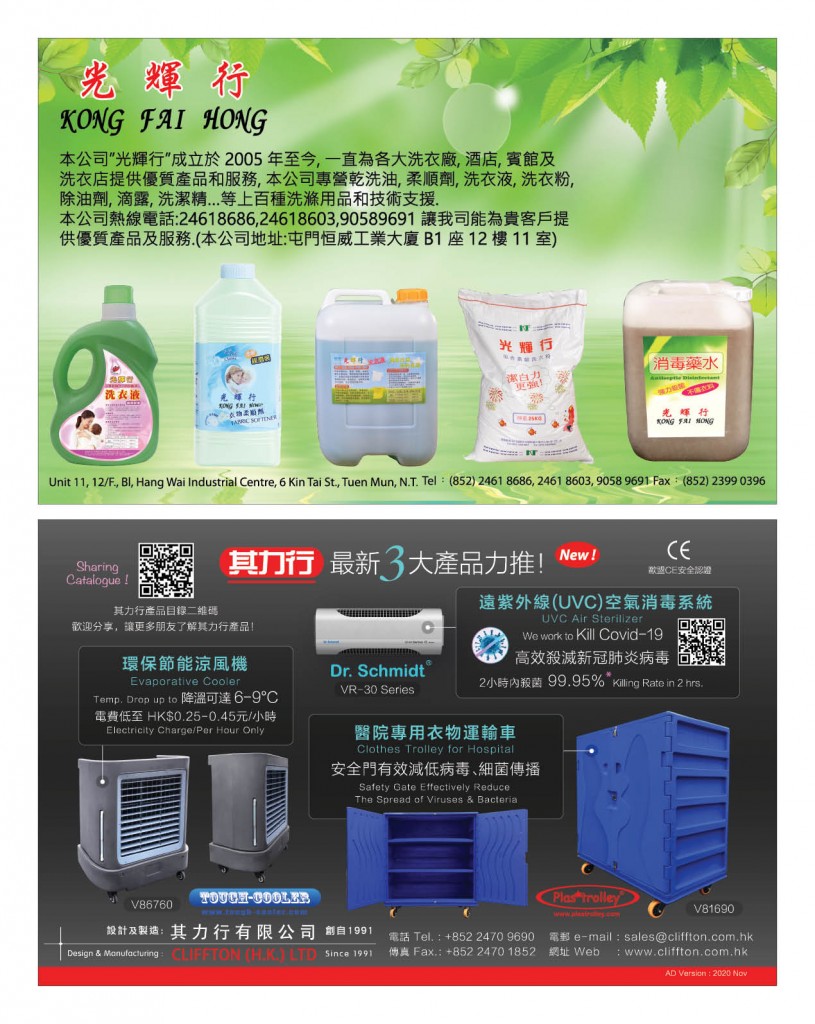 Love Laundry Magazine 042 JUN39