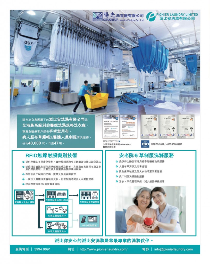 Love Laundry Magazine 042 JUN4