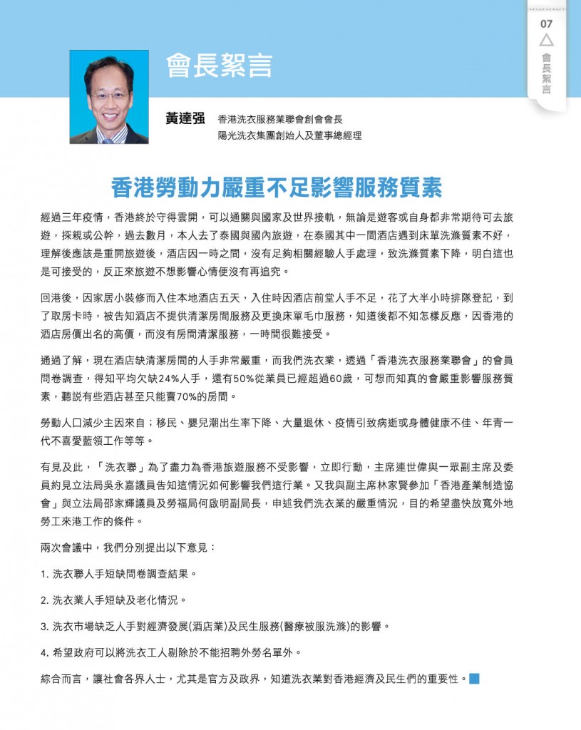 Love Laundry Magazine 042 JUN9