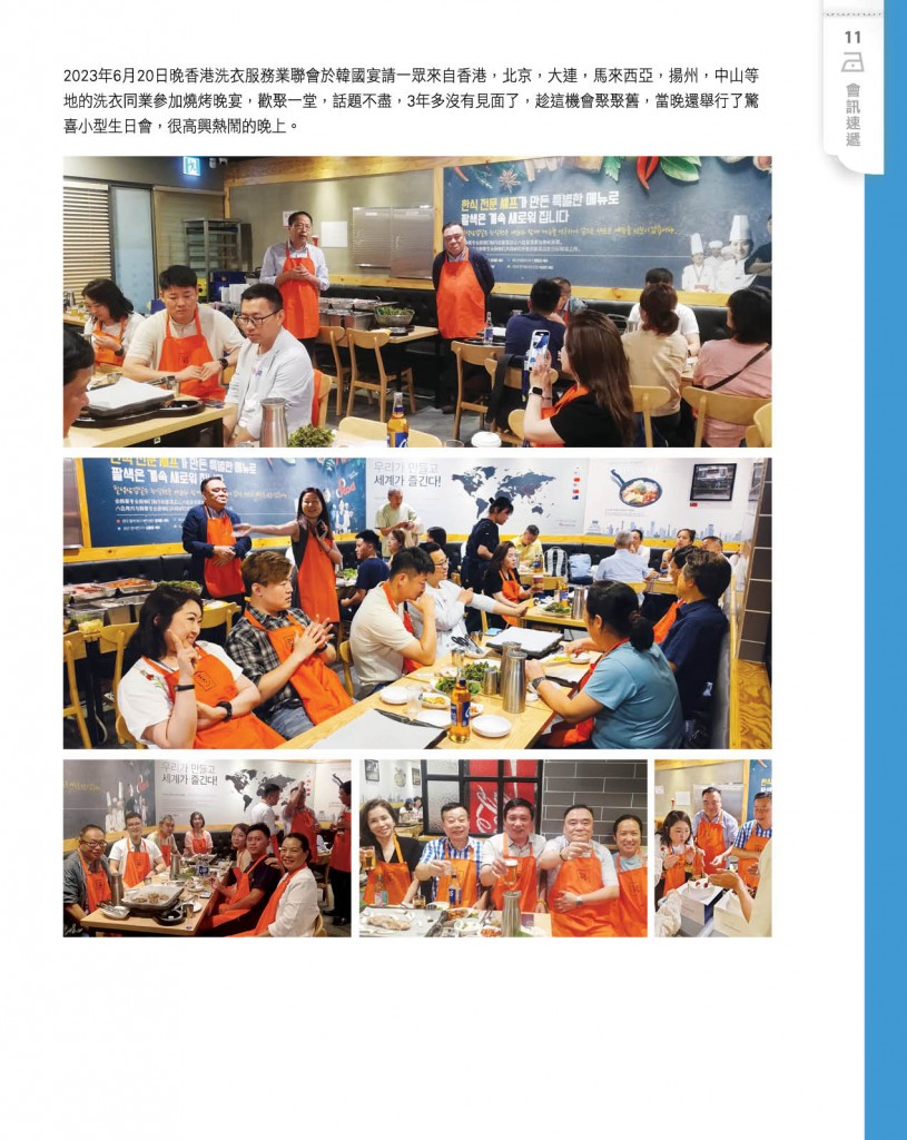 Love Laundry Magazine 043 SEPT13