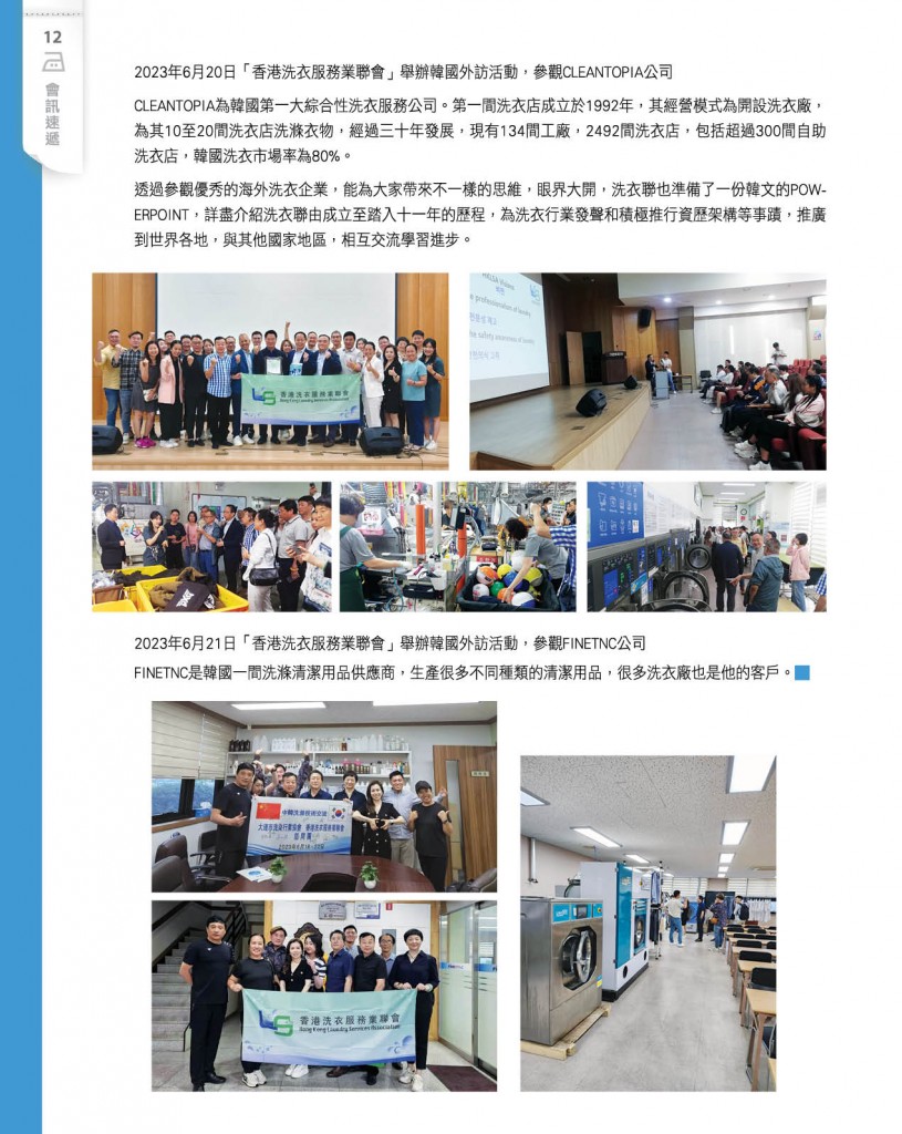 Love Laundry Magazine 043 SEPT14