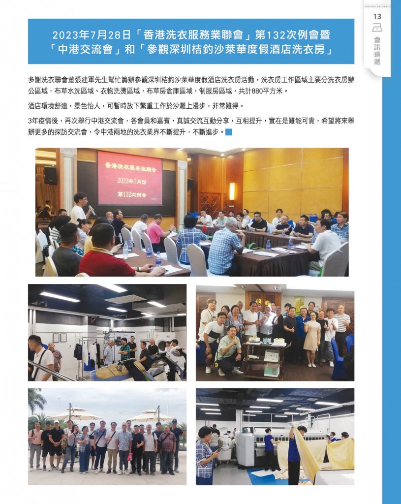 Love Laundry Magazine 043 SEPT15