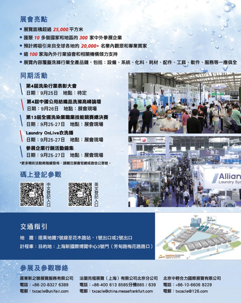 Love Laundry Magazine 043 SEPT17