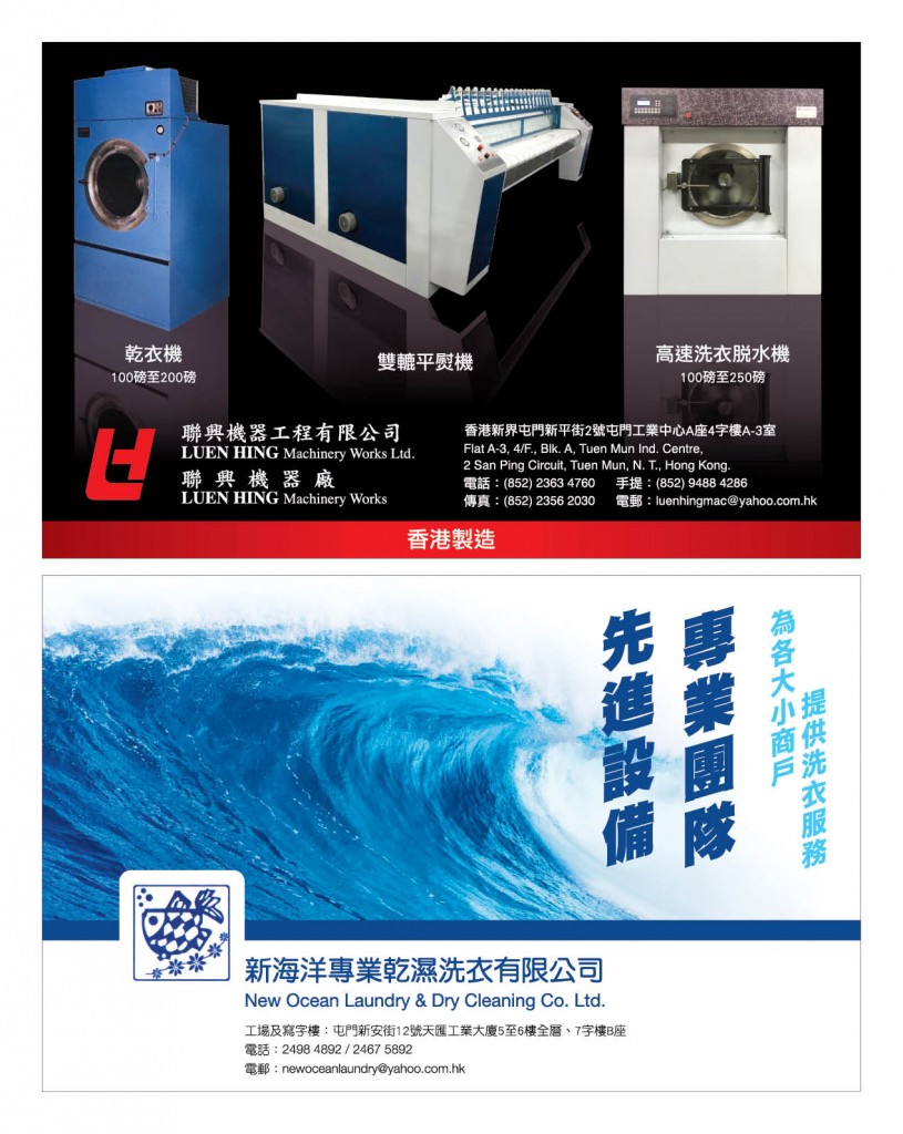 Love Laundry Magazine 043 SEPT19