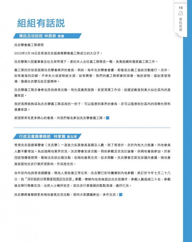 Love Laundry Magazine 043 SEPT21