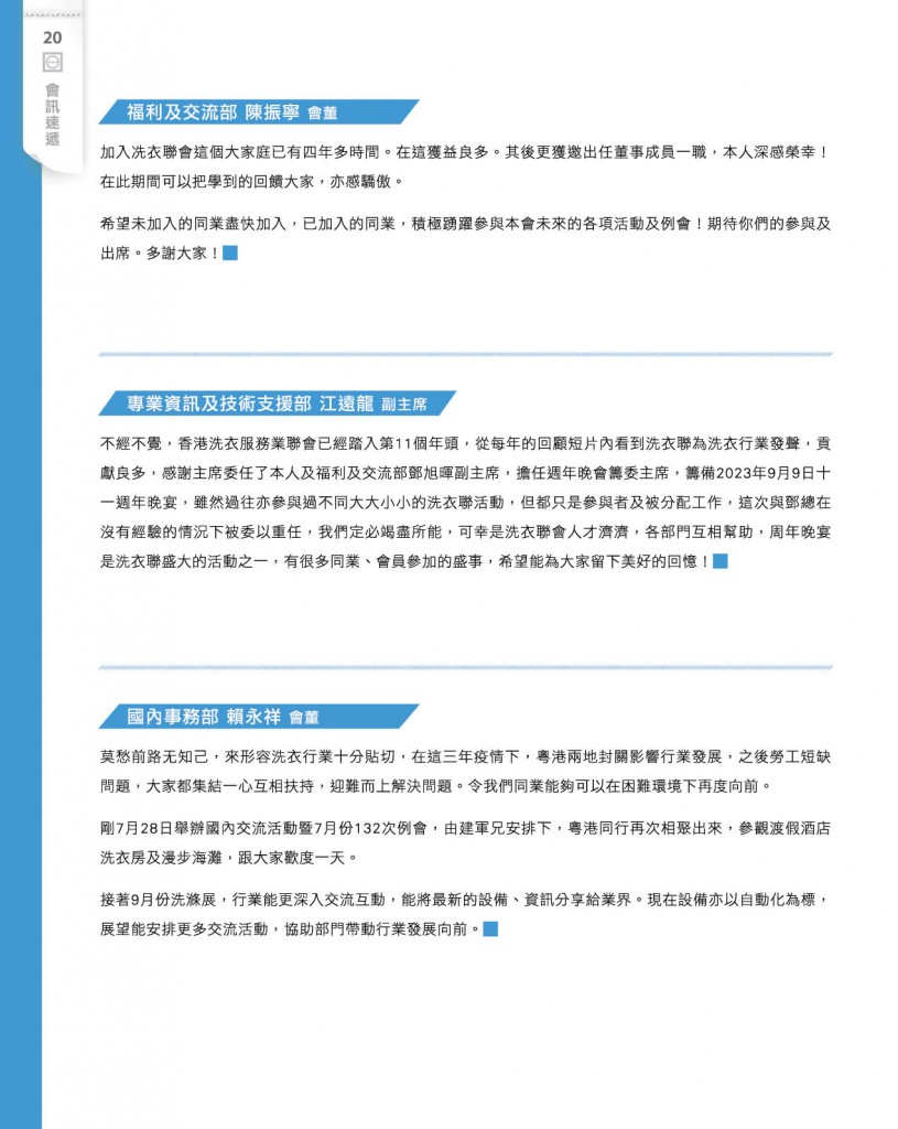 Love Laundry Magazine 043 SEPT22