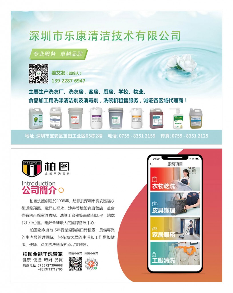 Love Laundry Magazine 043 SEPT25