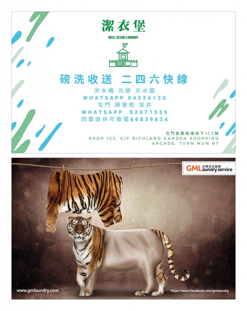 Love Laundry Magazine 043 SEPT28