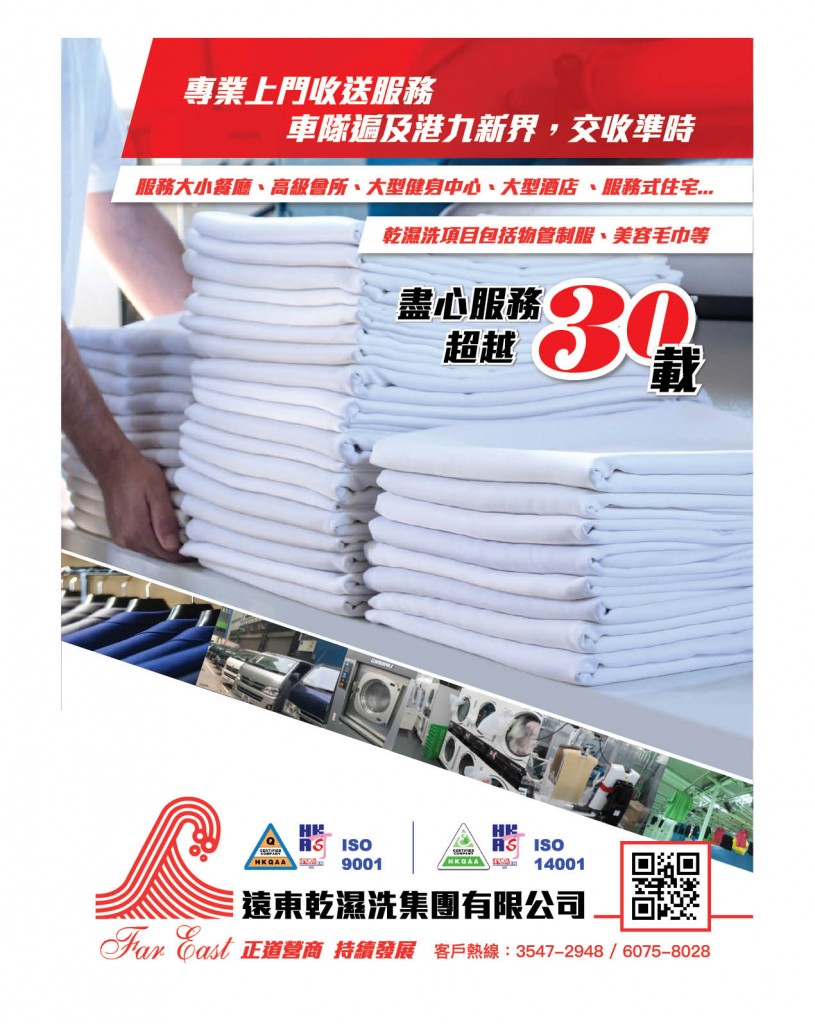 Love Laundry Magazine 043 SEPT29