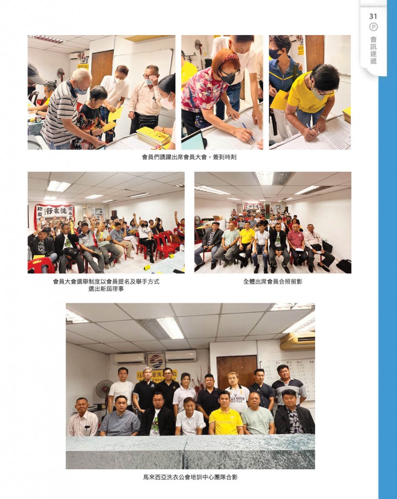 Love Laundry Magazine 043 SEPT33