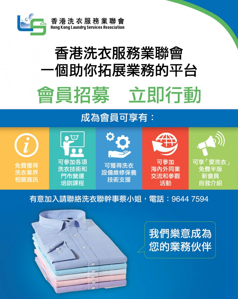 Love Laundry Magazine 043 SEPT34