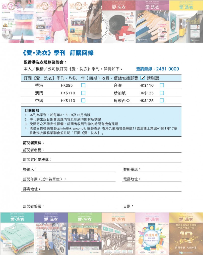 Love Laundry Magazine 043 SEPT37