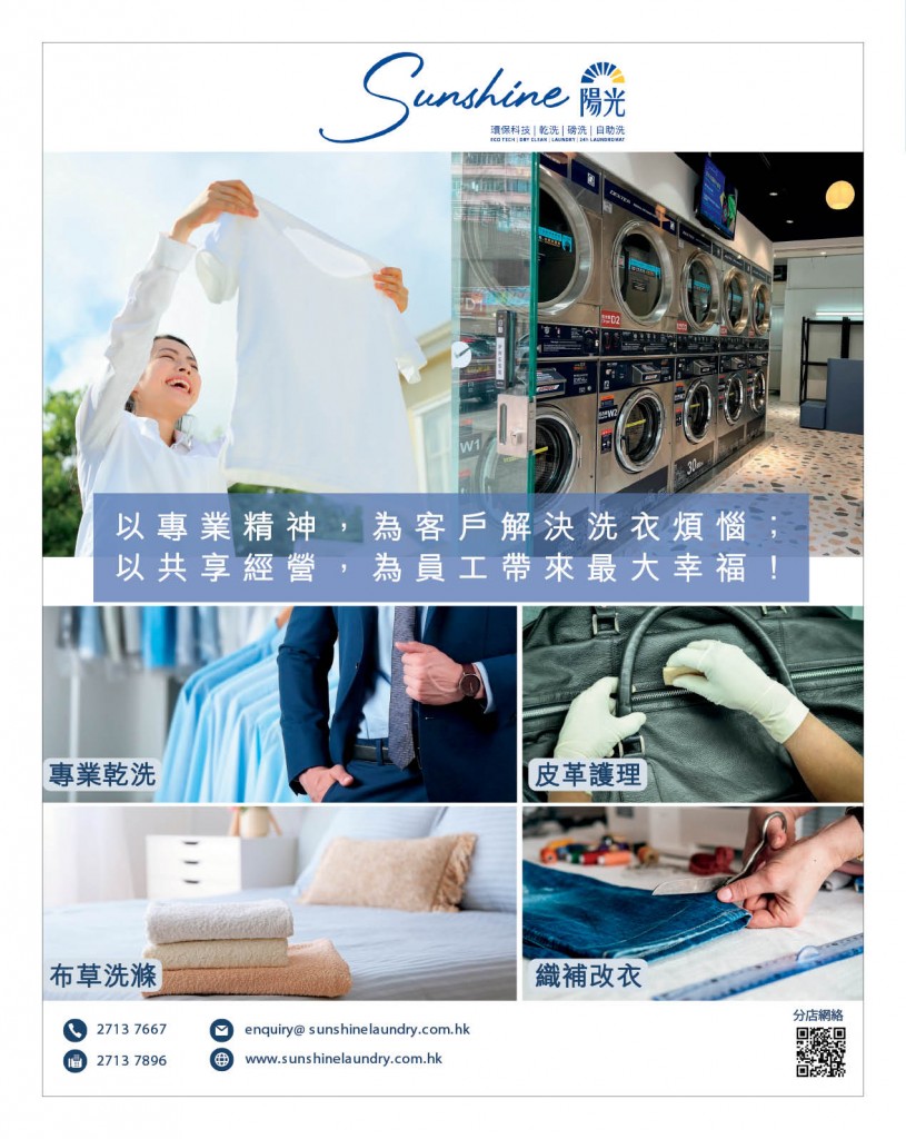 Love Laundry Magazine 043 SEPT8