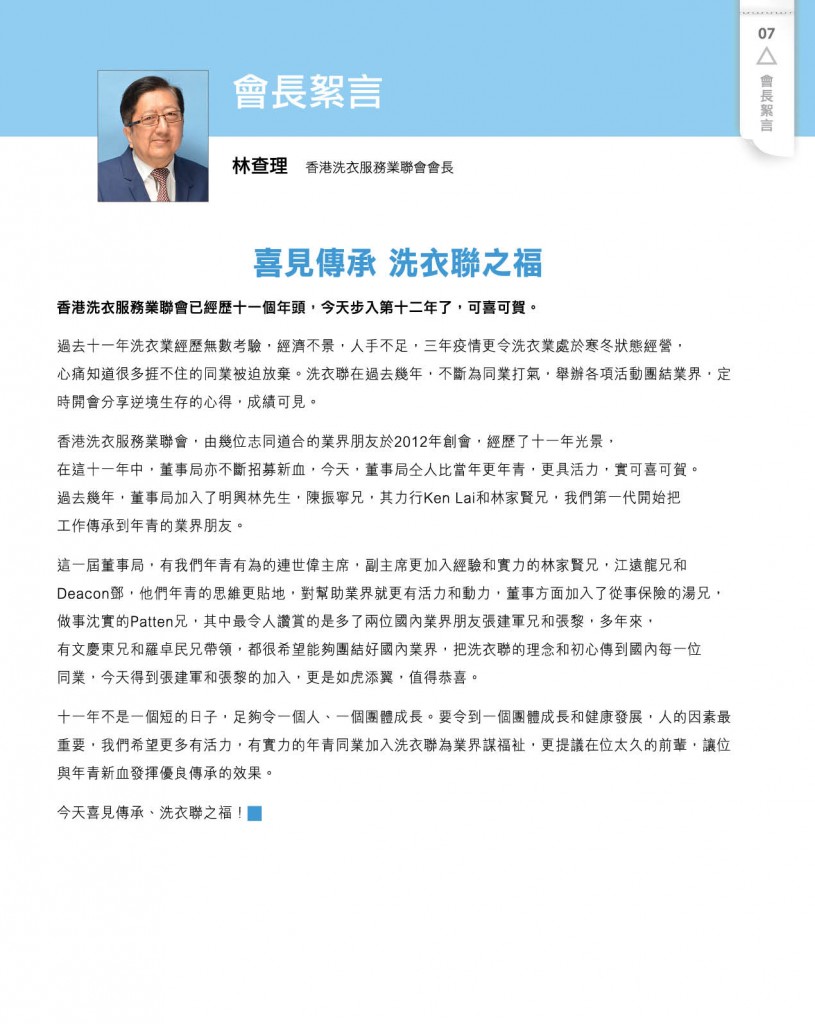 Love Laundry Magazine 043 SEPT9