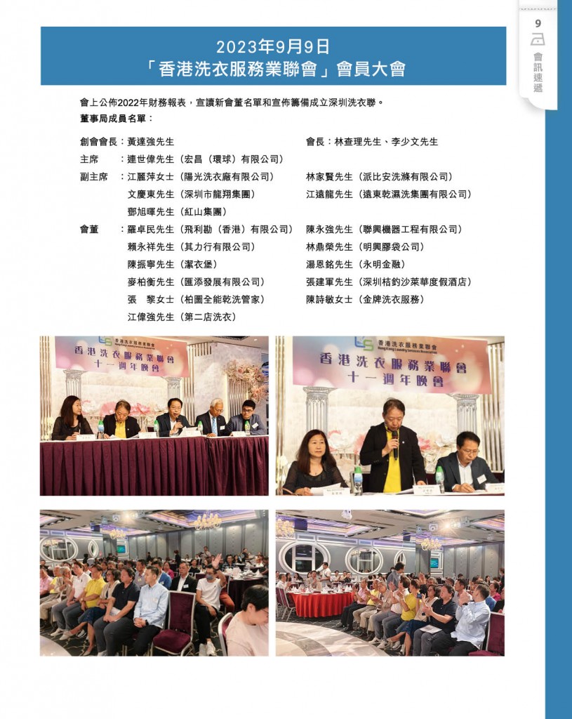 Love Laundry Magazine 044 DEC2023_03 Path11