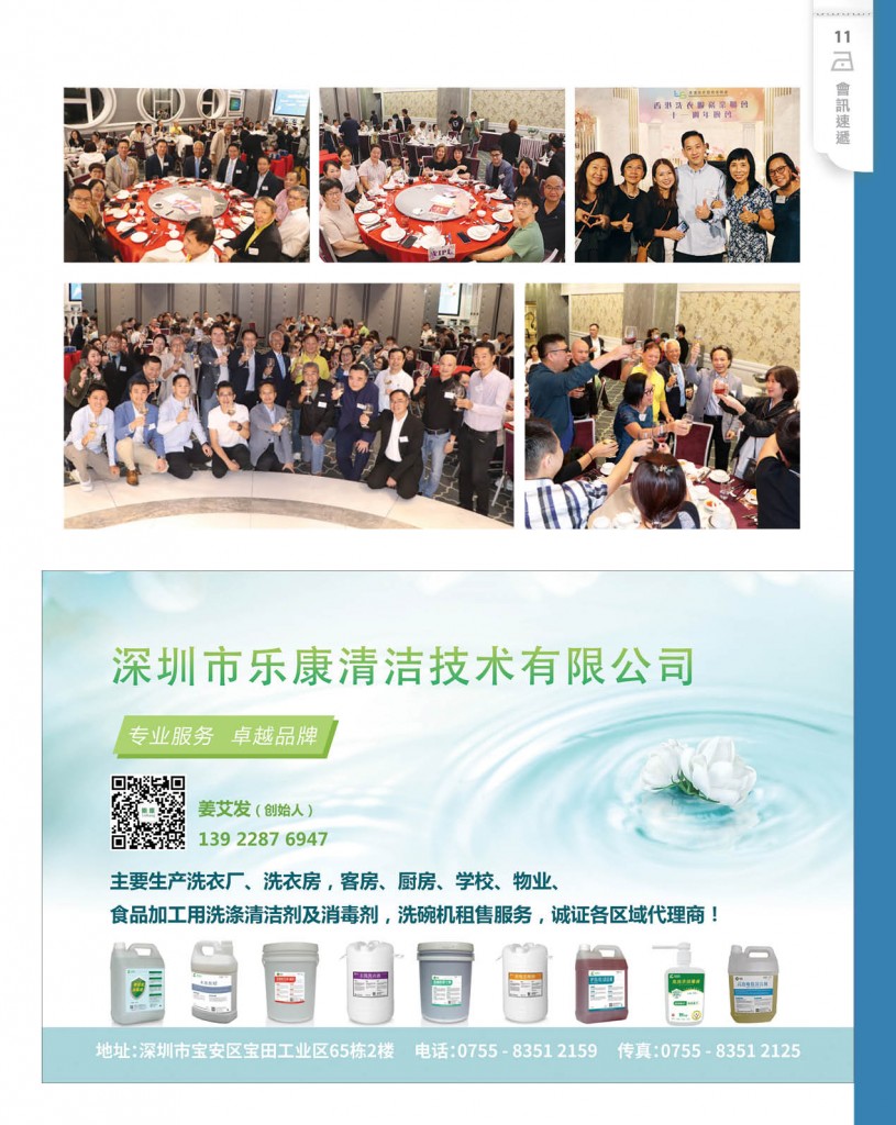 Love Laundry Magazine 044 DEC2023_03 Path13