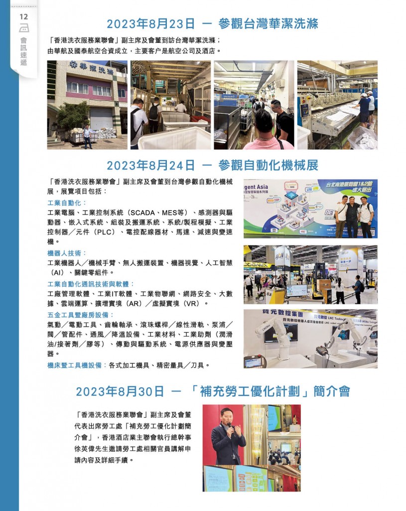 Love Laundry Magazine 044 DEC2023_03 Path14